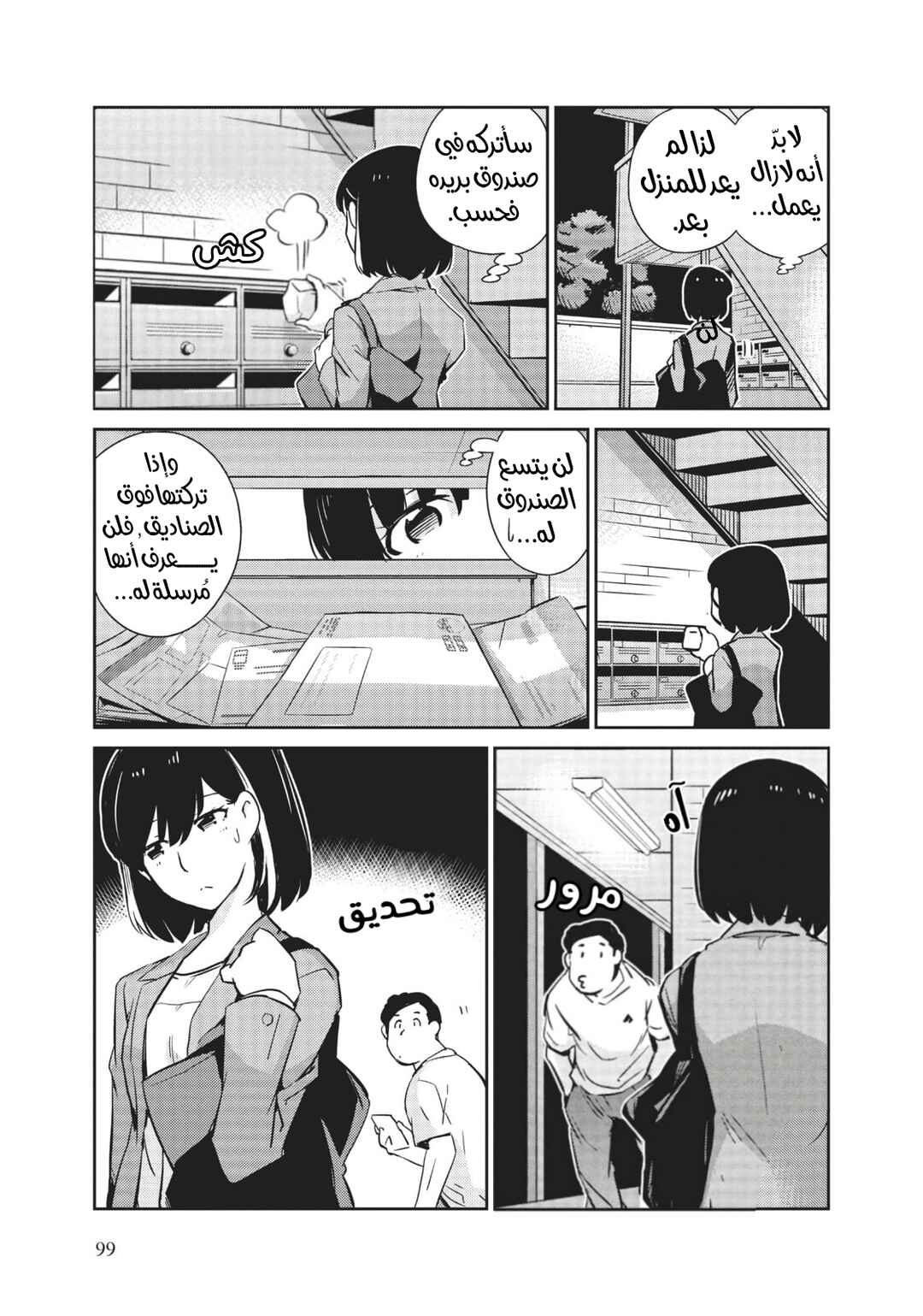 Kekkon Suru tte, Hontou desu ka: 365 Days To The Wedding Chapter 14 - Page 3