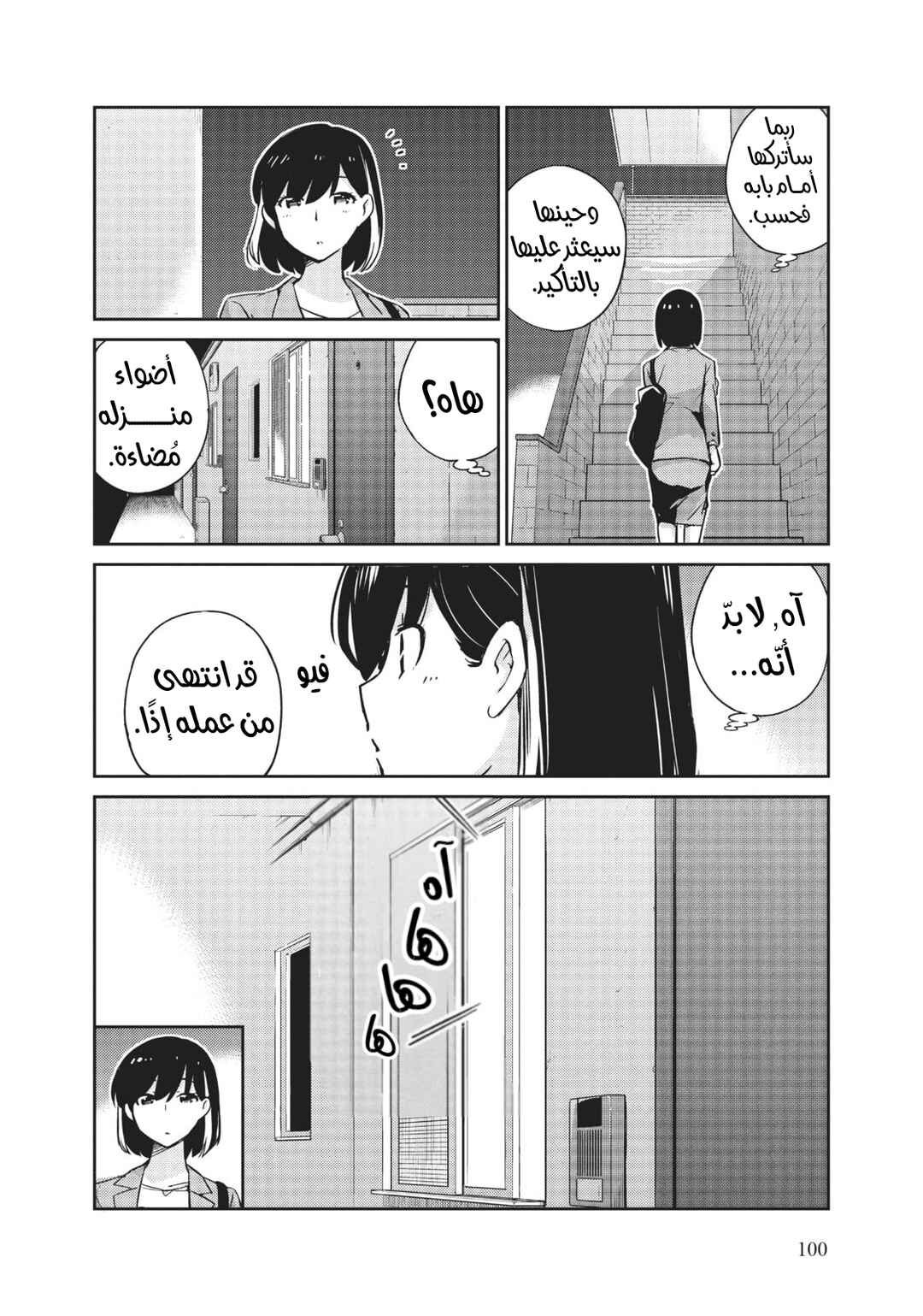 Kekkon Suru tte, Hontou desu ka: 365 Days To The Wedding Chapter 14 - Page 4