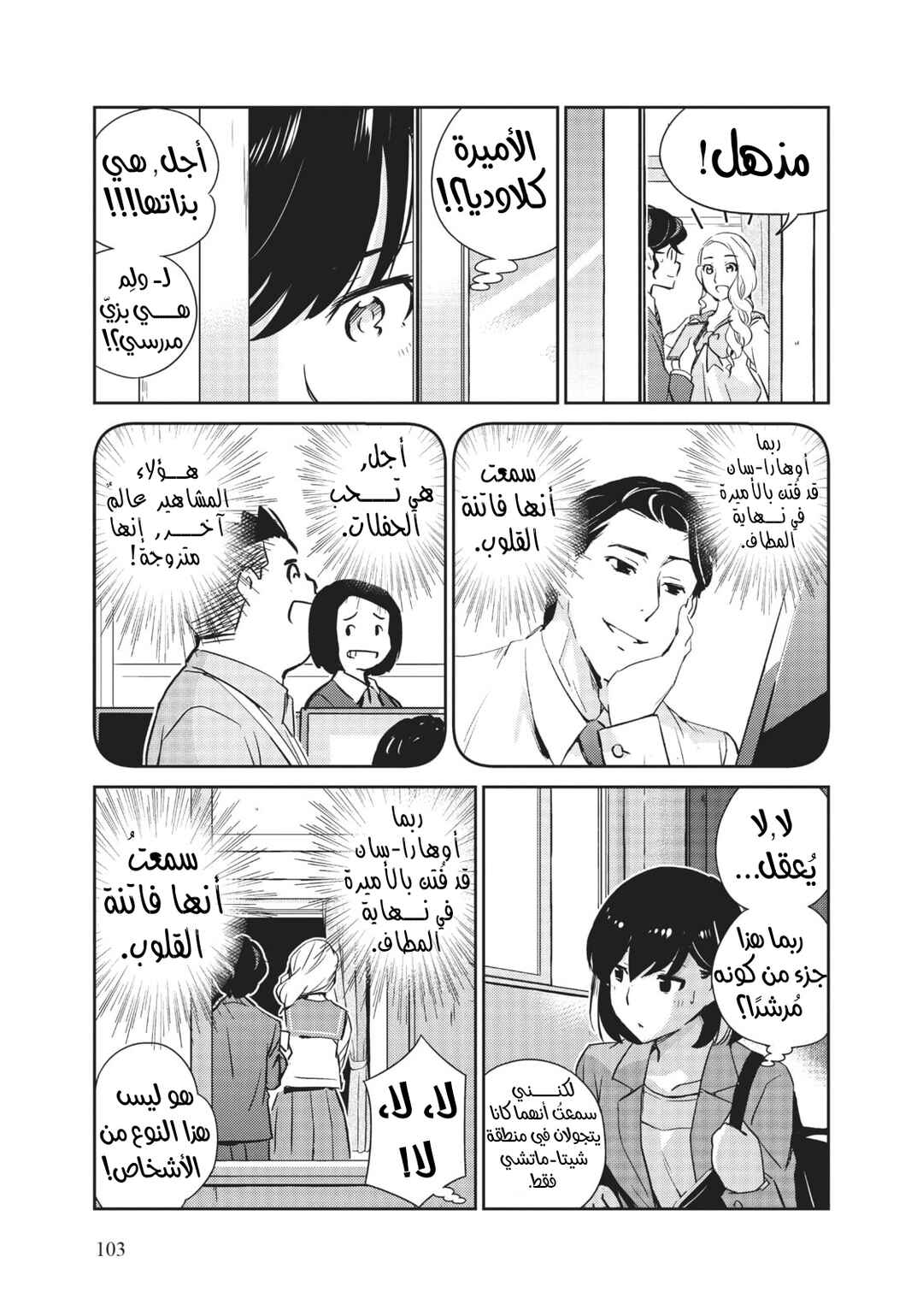Kekkon Suru tte, Hontou desu ka: 365 Days To The Wedding Chapter 14 - Page 6