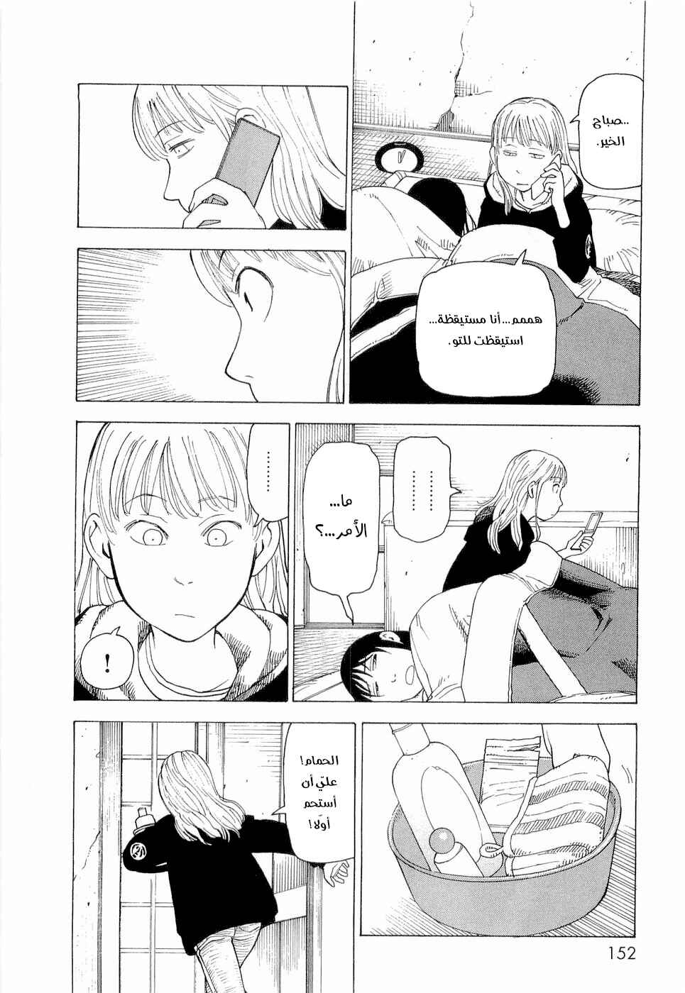 NEMURUBAKA: Half-Awake Fools Chapter 6 - Page 11