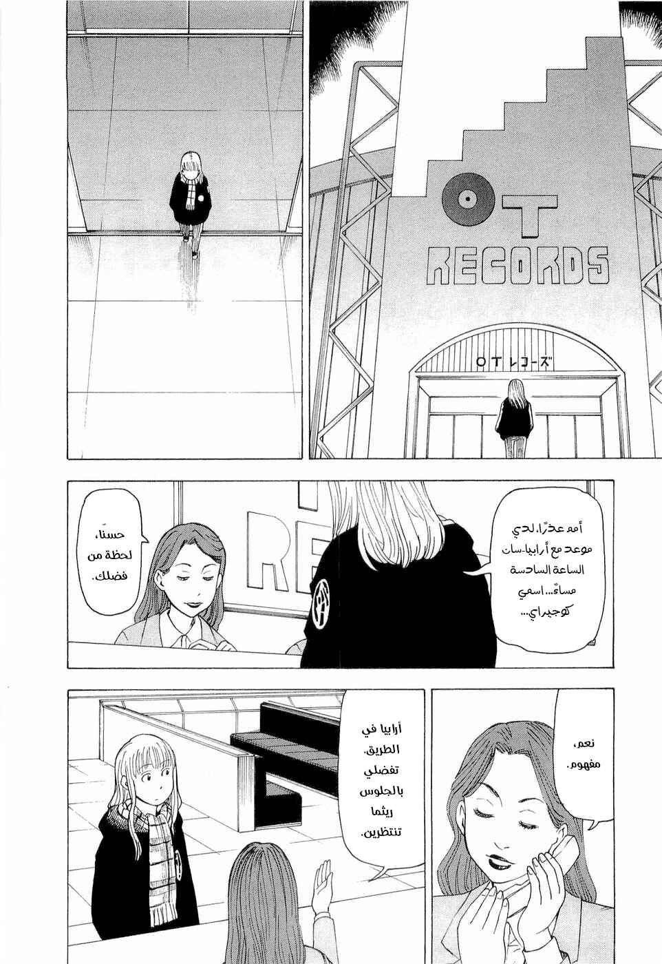 NEMURUBAKA: Half-Awake Fools Chapter 6 - Page 15