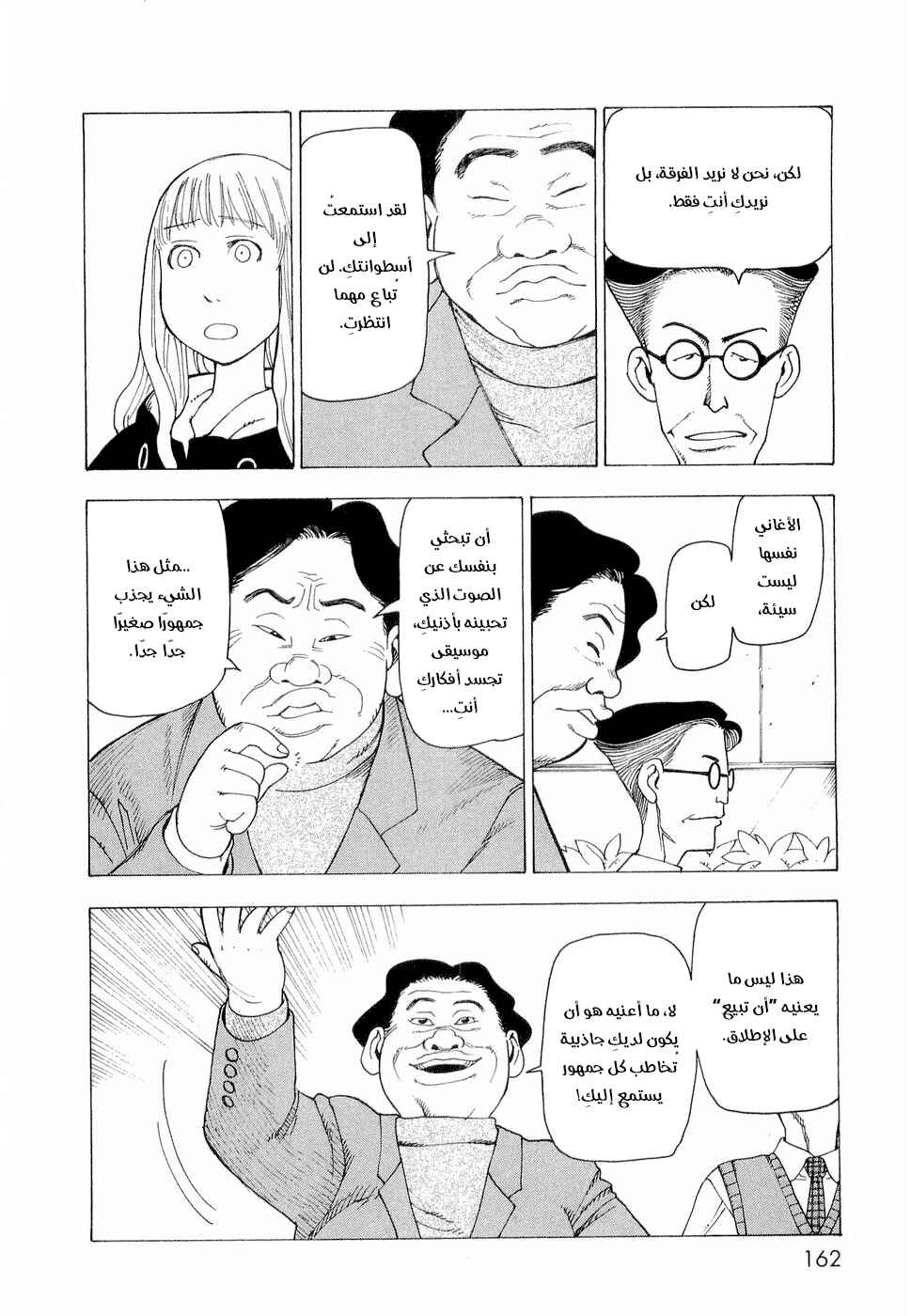 NEMURUBAKA: Half-Awake Fools Chapter 6 - Page 21