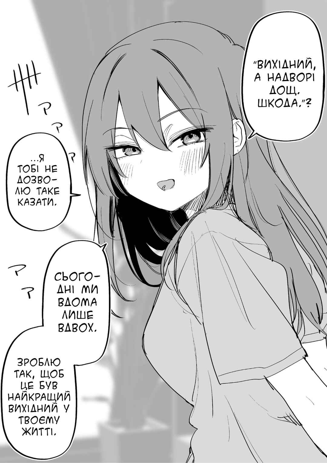 Moto Azadarake no Kanojo ga Shinpai de Chapter 28.5 - Page 1