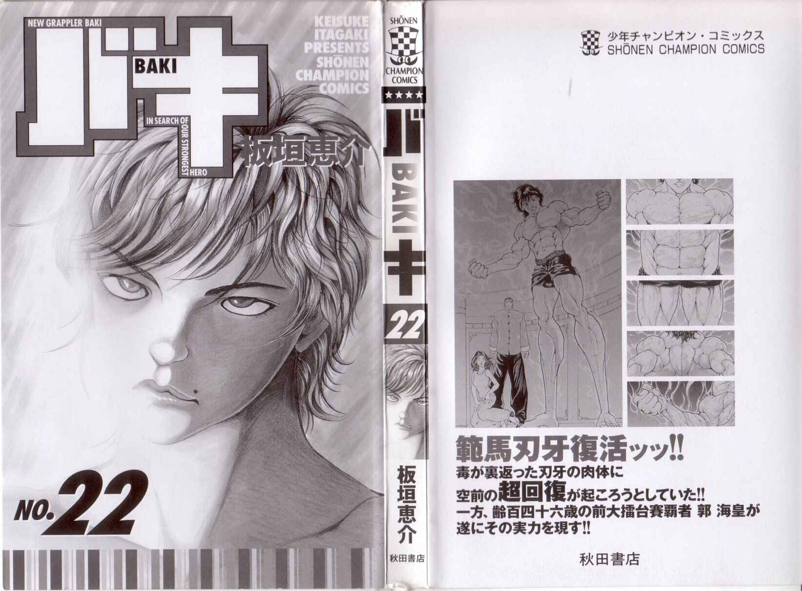 New Grappler Baki Chapter 188 - Page 4