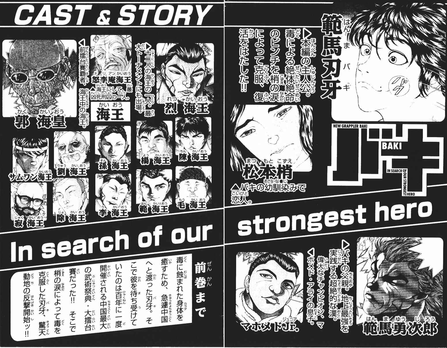 New Grappler Baki Chapter 188 - Page 6