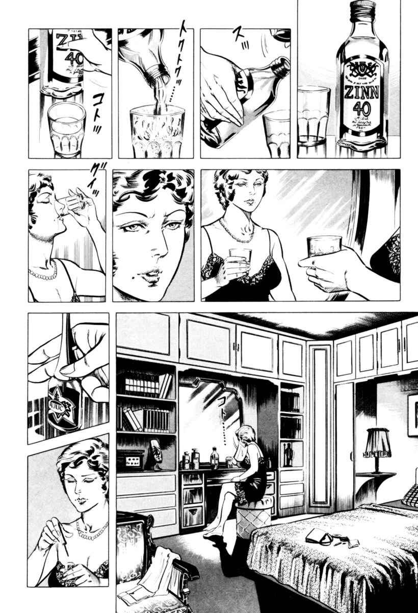 Experimental Doll Dummy Oscar Chapter 7 - Page 2