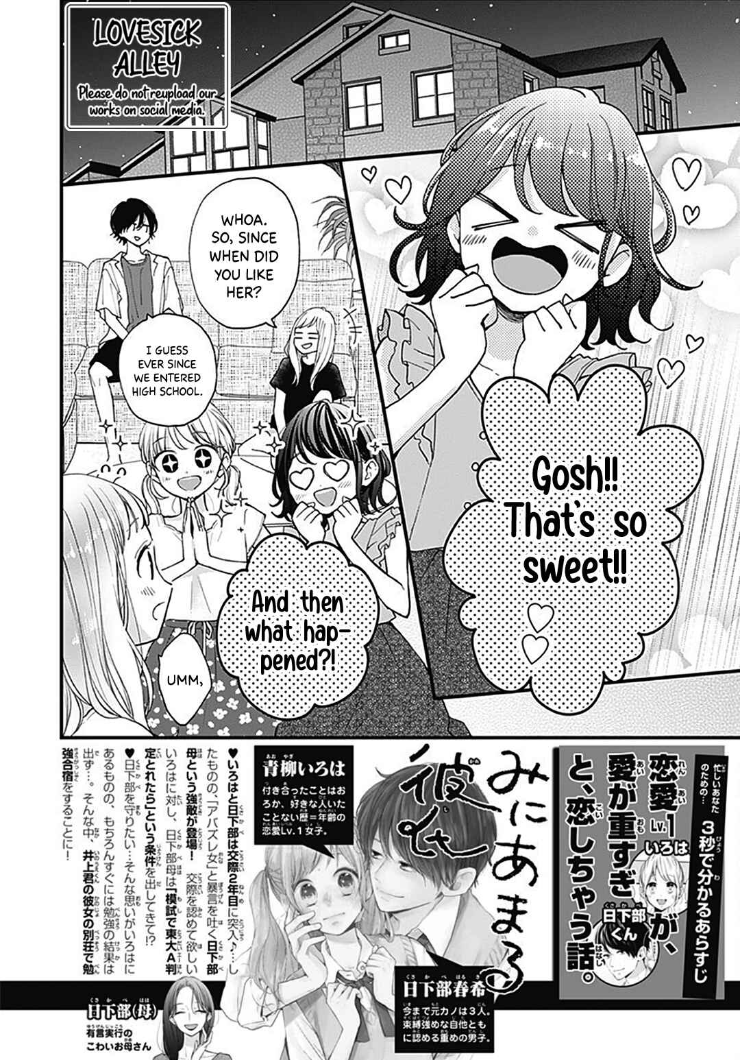 Miniamaru Kareshi Chapter 66 - Page 4
