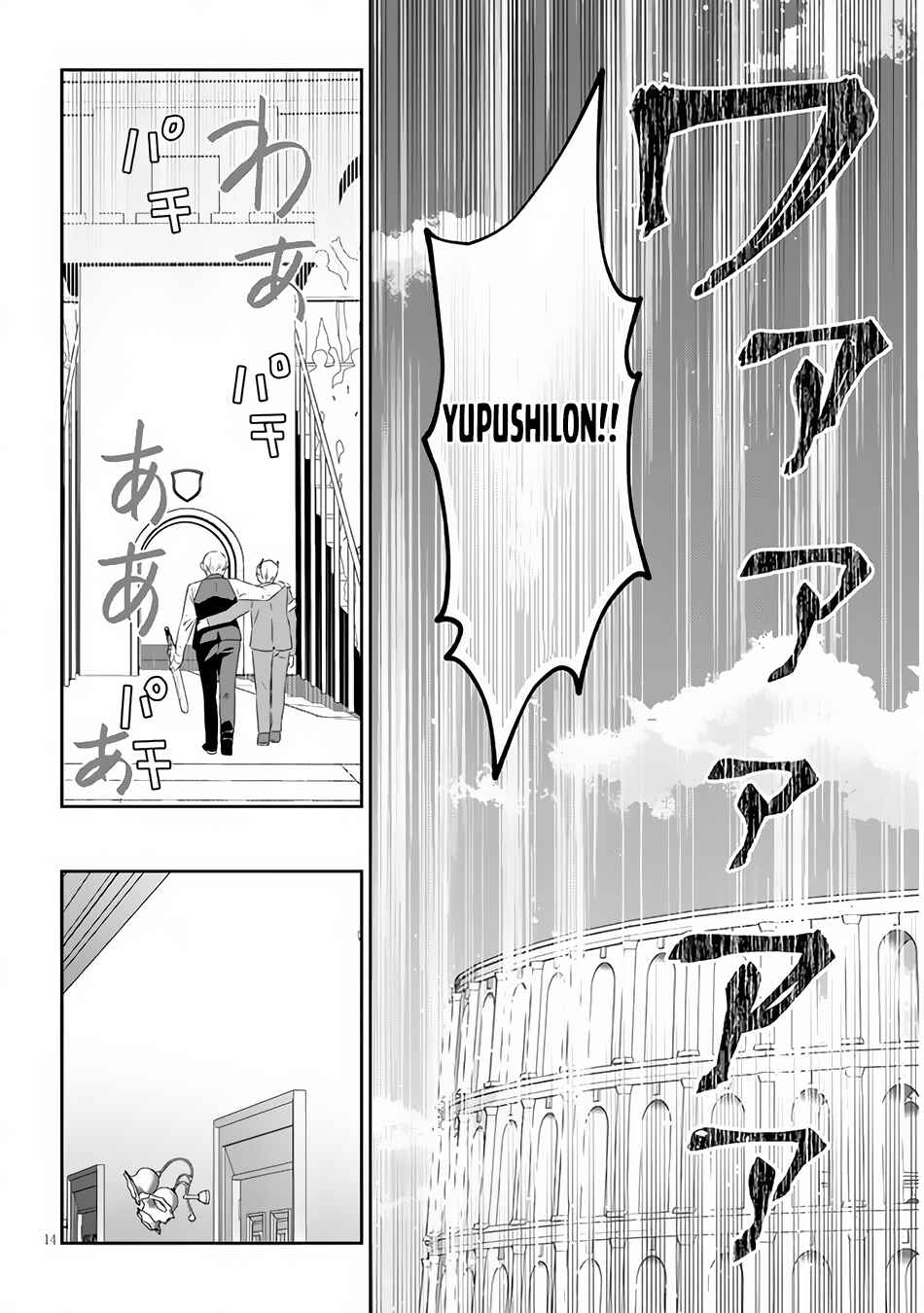 Maou ni Natta node, Dungeon Tsukutte Jingai Musume to Honobono Suru Chapter 63.2 - Page 5