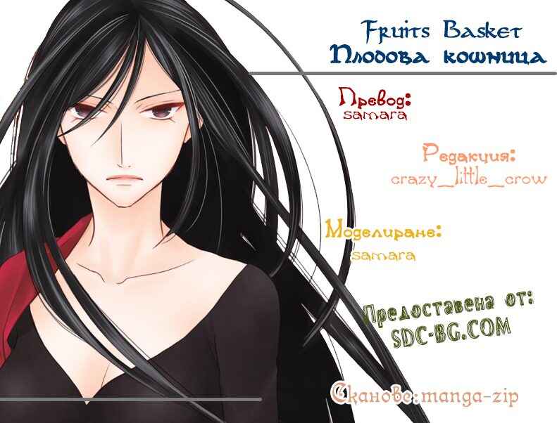 Fruits Basket Chapter 131 - Page 31