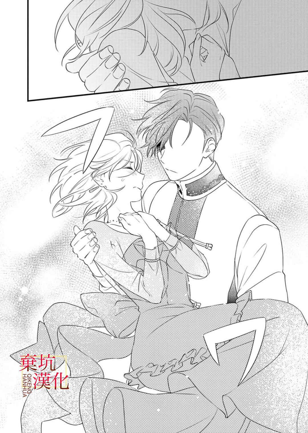 Koroshiteyaro to Omotta Aitei ga Dekiai shitekite Komarimasu Chapter 5 - Page 6