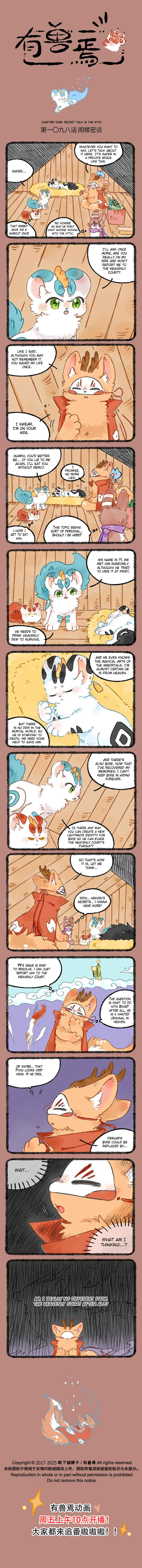Yǒu Shòu Yān Chapter 1098 - Page 1