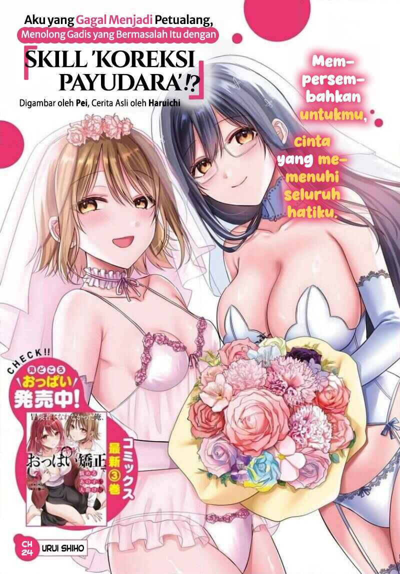 Boukensha ni Narenakatta Ore, Skill [Oppai Kyousei] de Nayameru Anoko wo Hitotasuke!? Chapter 24 - Page 1
