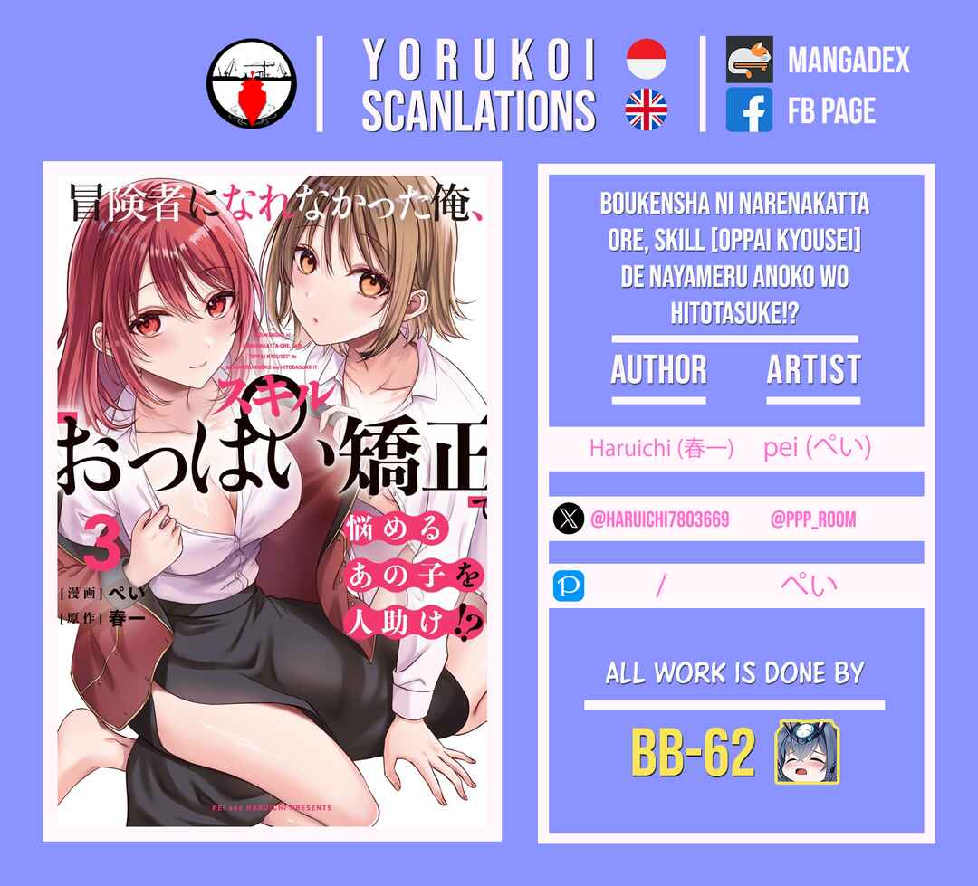 Boukensha ni Narenakatta Ore, Skill [Oppai Kyousei] de Nayameru Anoko wo Hitotasuke!? Chapter 24 - Page 22