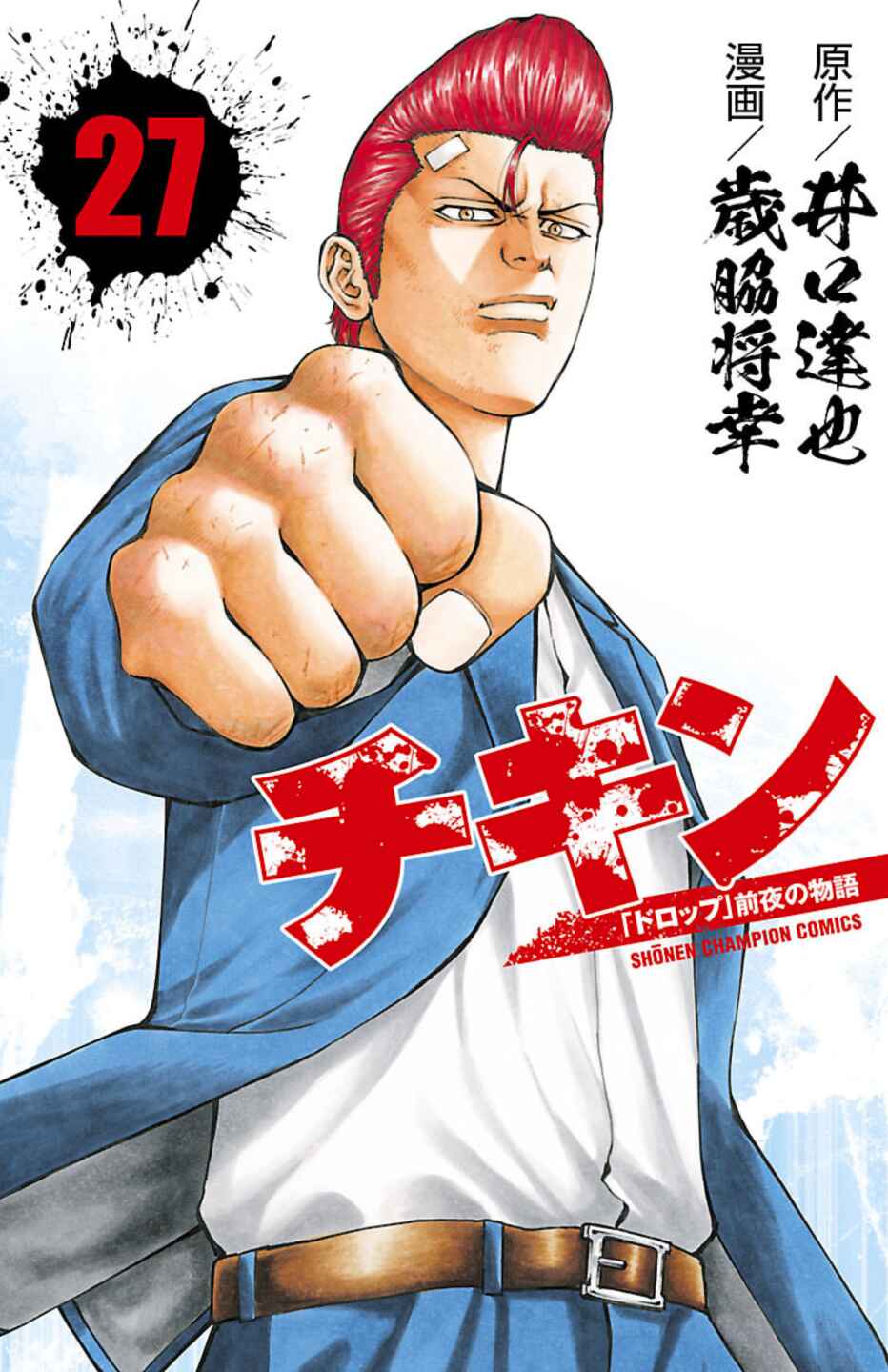 Chicken: “Drop” Zen'ya no Monogatari Chapter 103 - Page 1