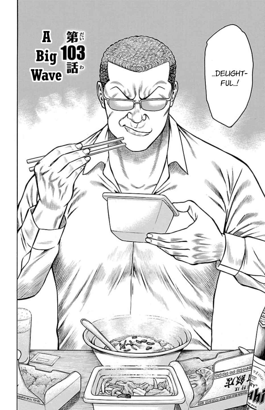 Chicken: “Drop” Zen'ya no Monogatari Chapter 103 - Page 6