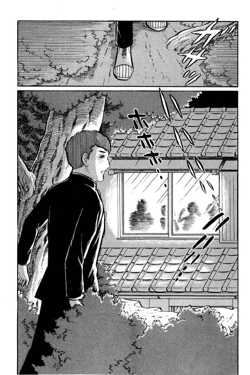 Sukeban Deka Chapter 5.2 - Page 13