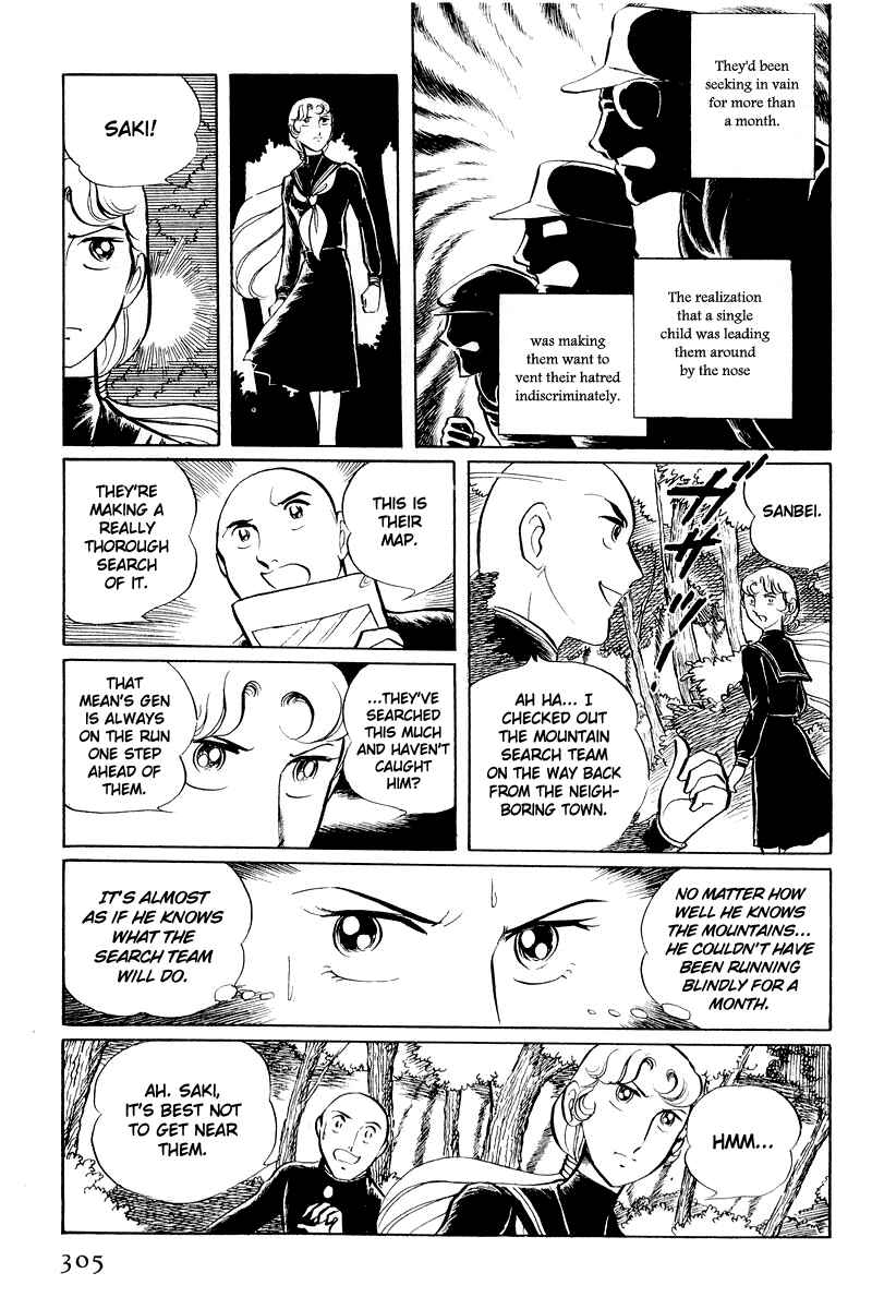 Sukeban Deka Chapter 5.2 - Page 3