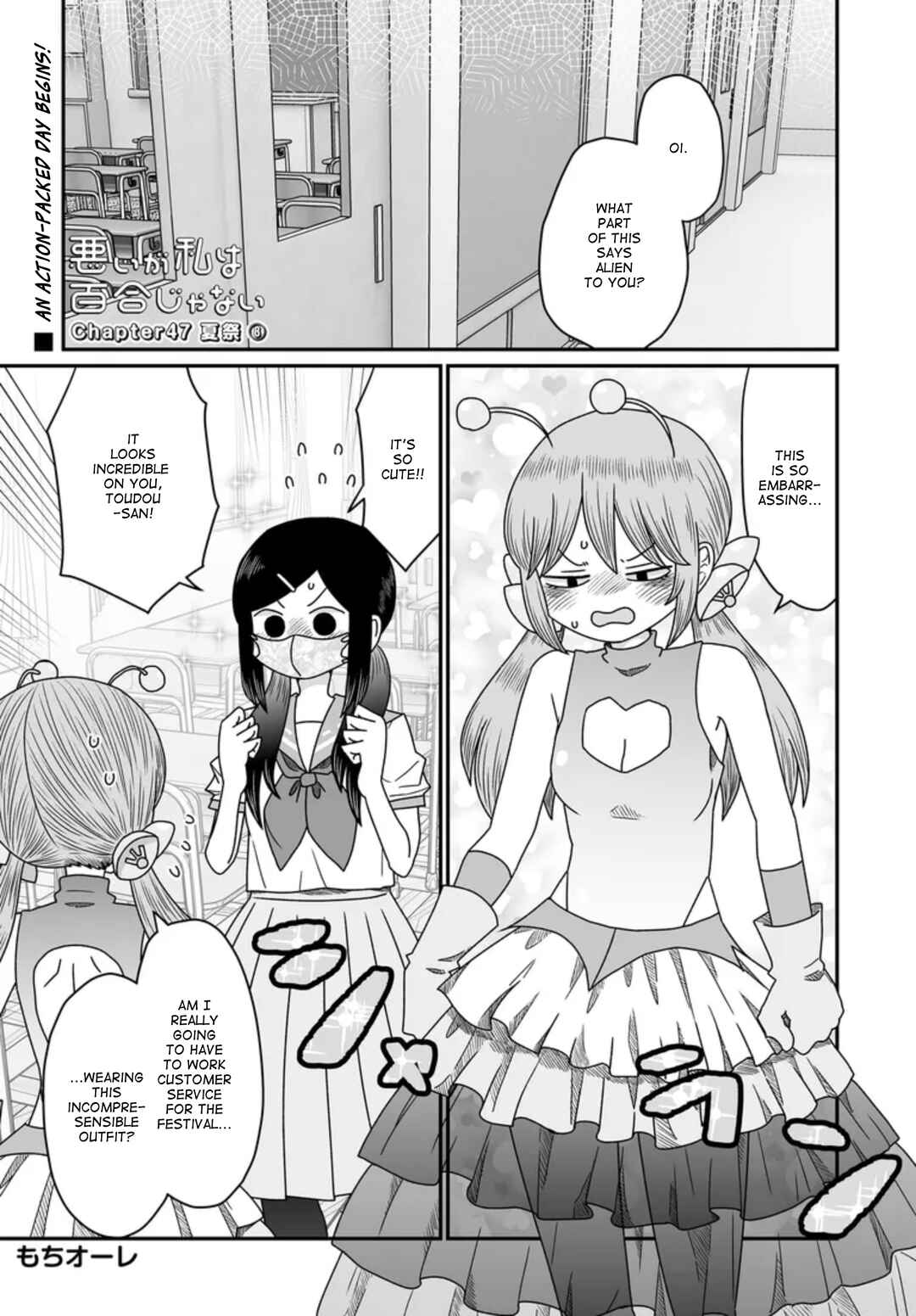 Warui ga Watashi wa Yuri ja nai Chapter 47 - Page 1