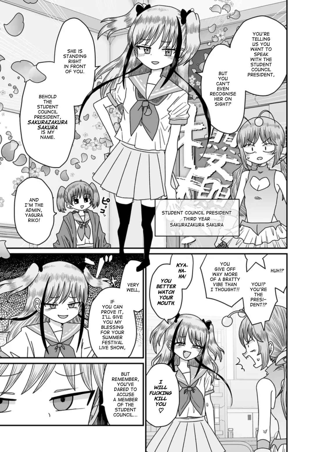 Warui ga Watashi wa Yuri ja nai Chapter 47 - Page 15