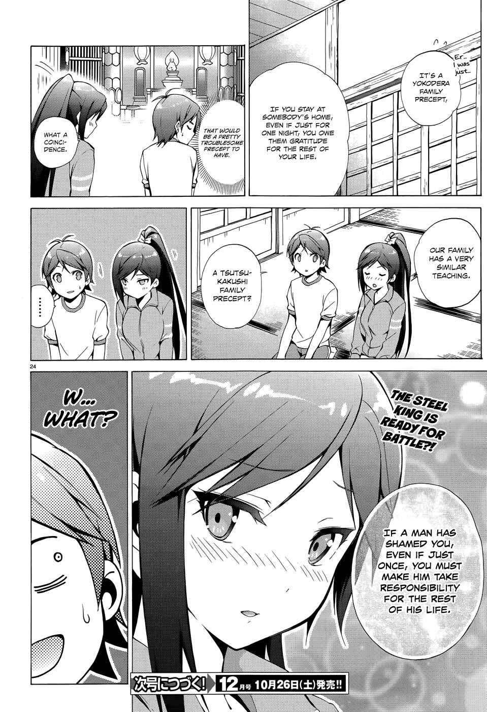 Hentai Ouji to Warawanai Neko. Chapter 25 - Page 26