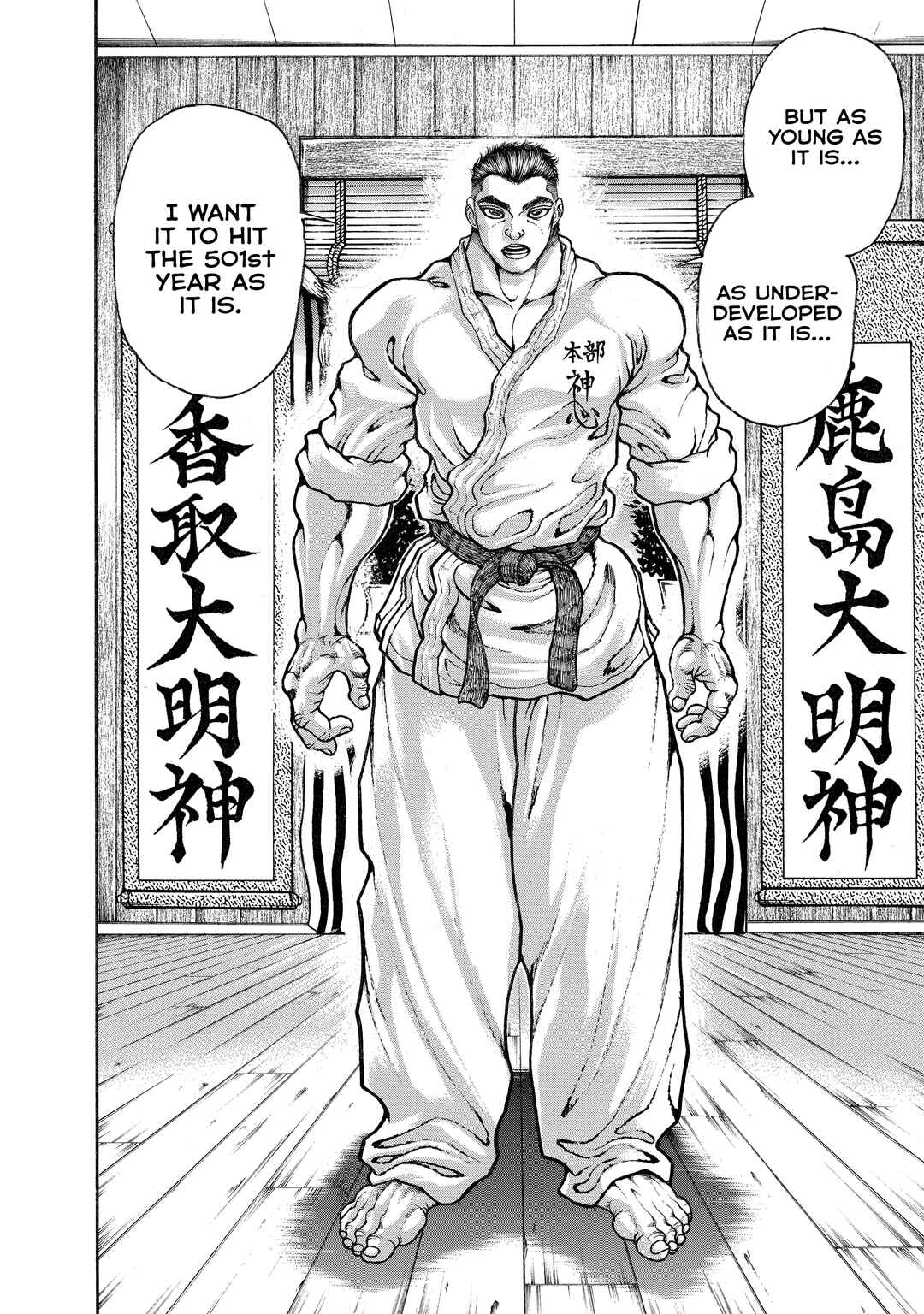 Baki Hanma - Son of Ogre (Shinsoban Release) Chapter 122 - Page 14
