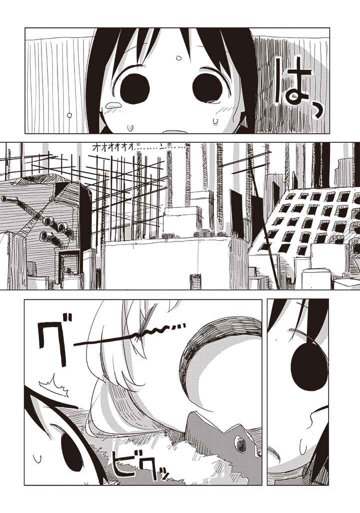 Shoujo Shuumatsu Ryokou Chapter 11 - Page 15