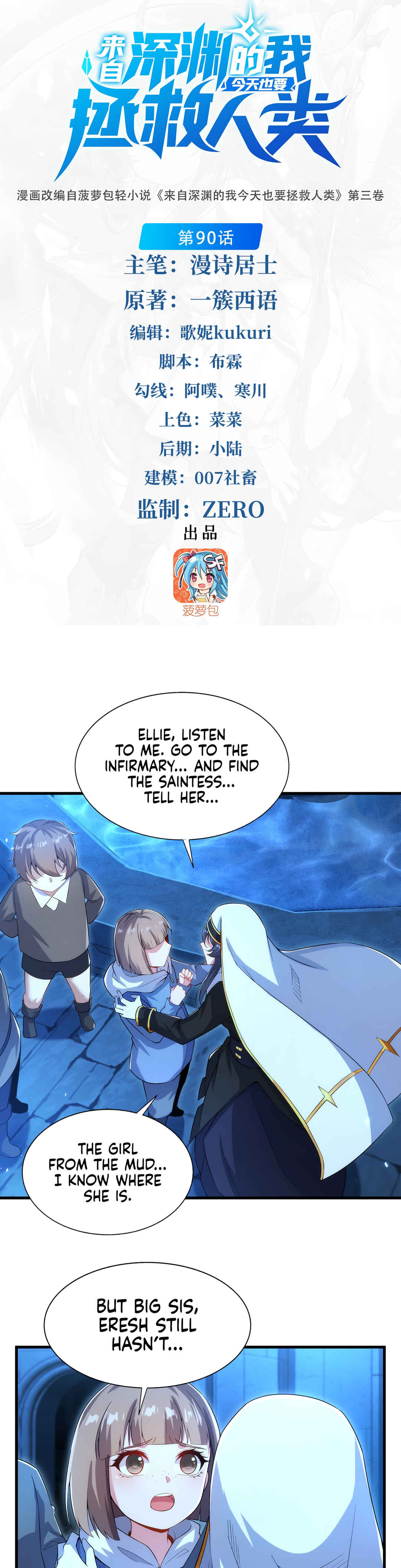 Despite Coming From the Abyss, I Will Save Humanity Chapter 90 - Page 2
