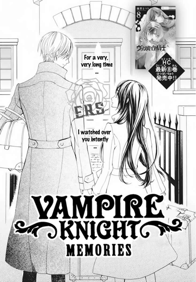 Vampire Knight Memories Chapter 41 - Page 2