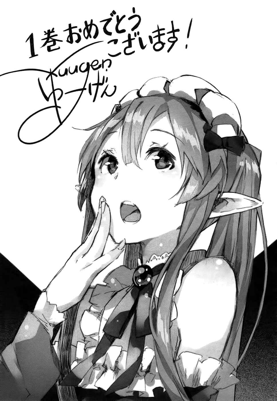Outbreak Company: Moeru Shinryakusha Chapter 5 - Page 33