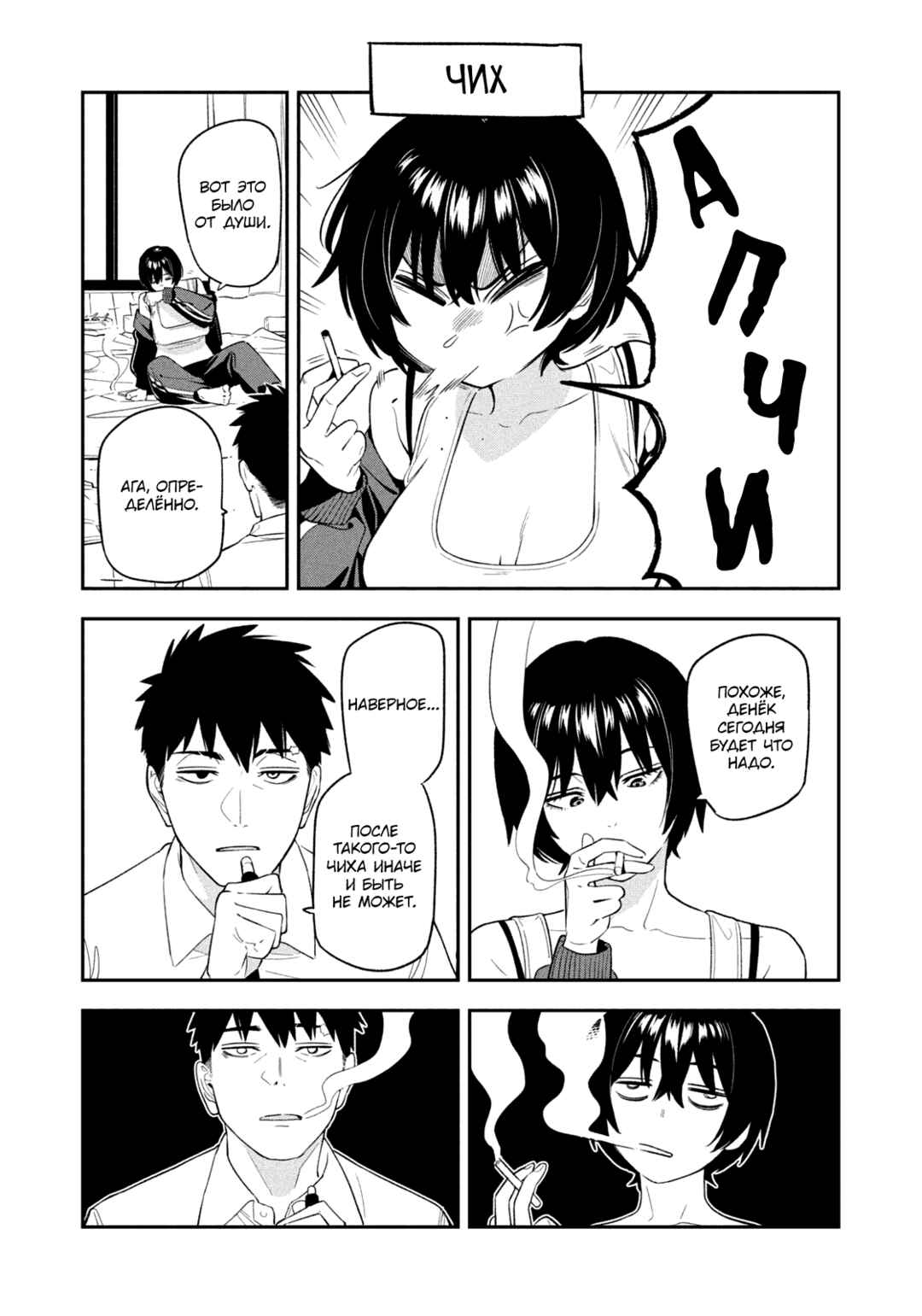 Yotaka Futatabi Chapter 7.5 - Page 3