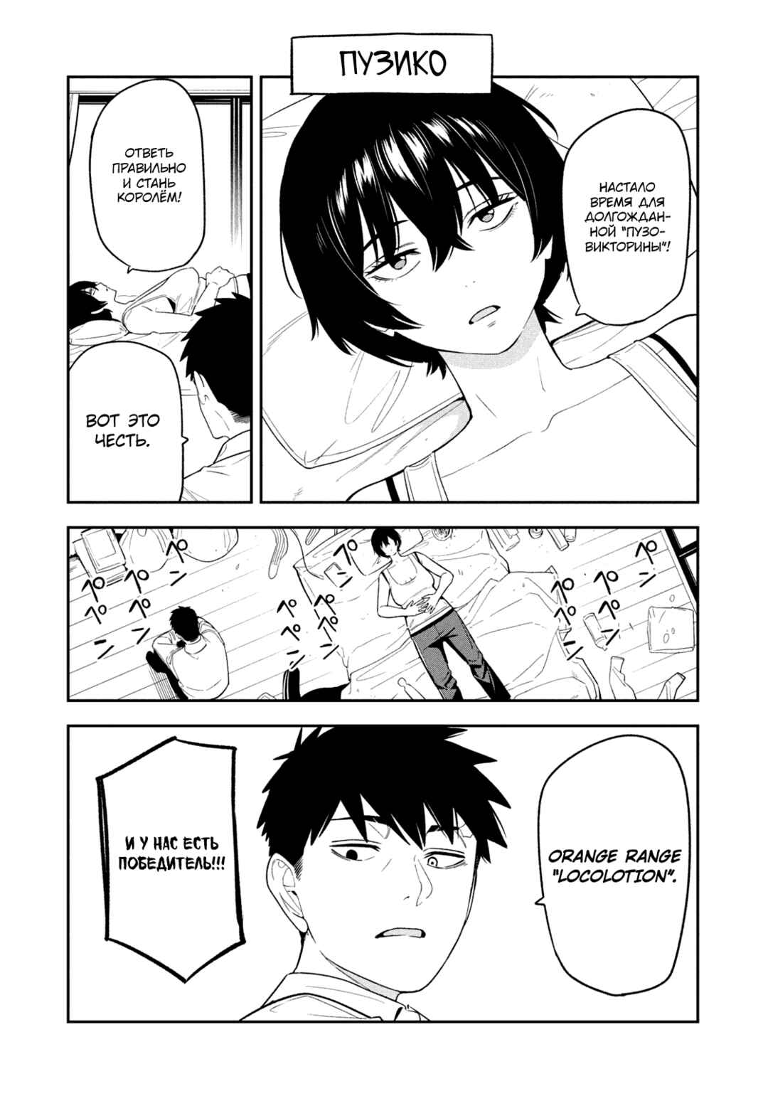 Yotaka Futatabi Chapter 7.5 - Page 4