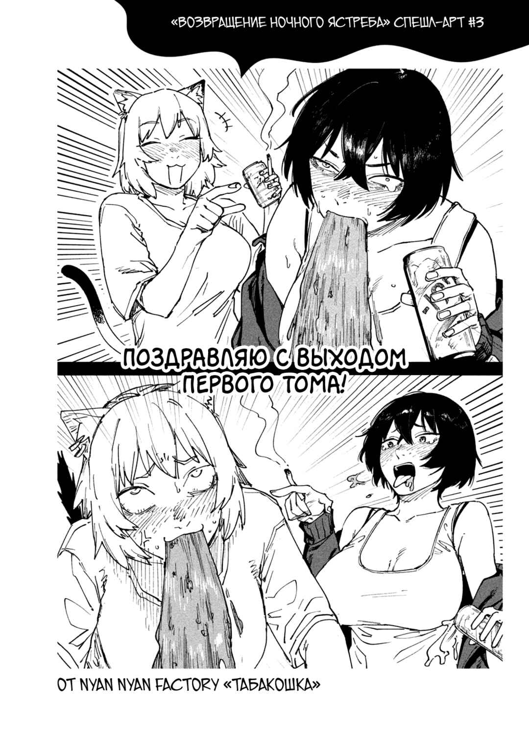 Yotaka Futatabi Chapter 7.5 - Page 9