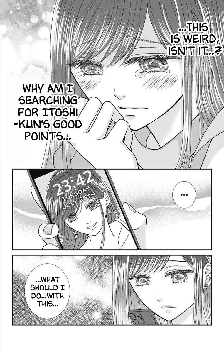 Menhera Usagi wa Yandere Ookami ni Dekiaisareru Chapter 2 - Page 23