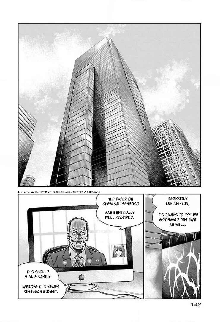 Bouncer Chapter 48 - Page 17