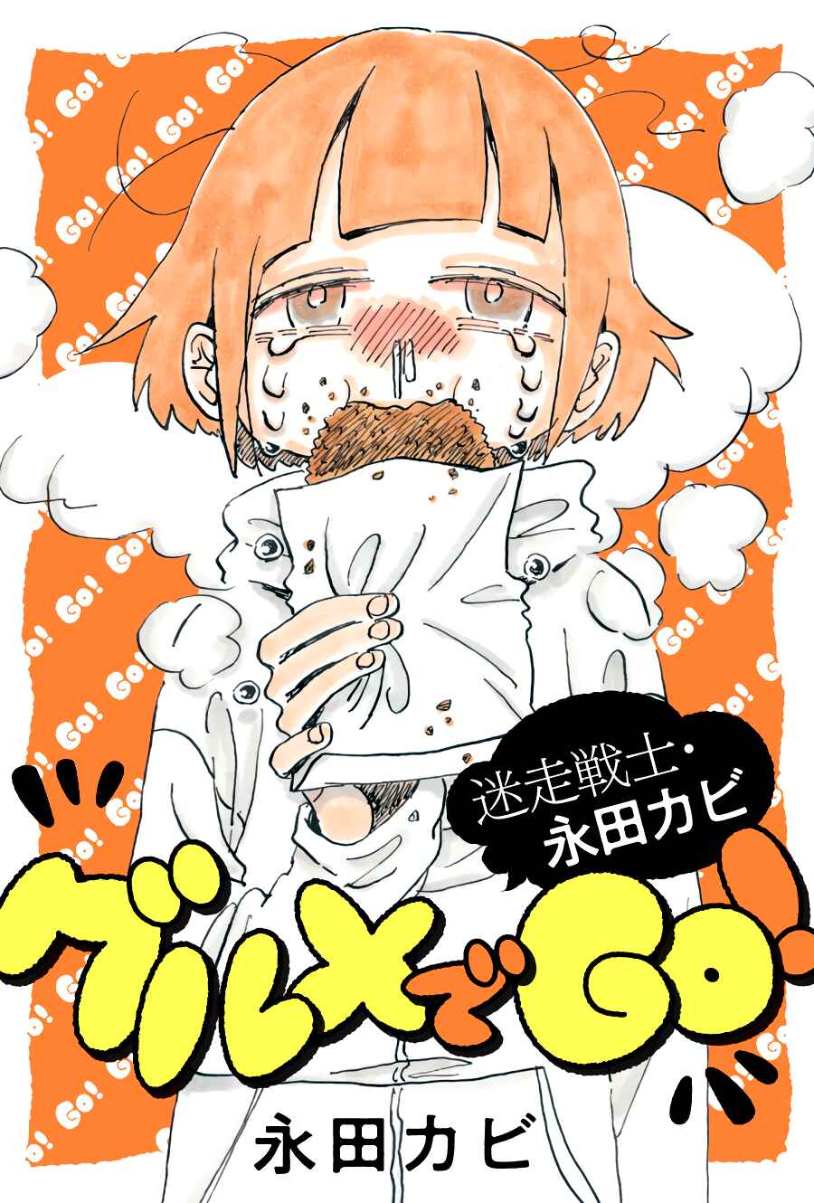 Kore wa Yuganda Shokurepo desu Chapter 3 - Page 1