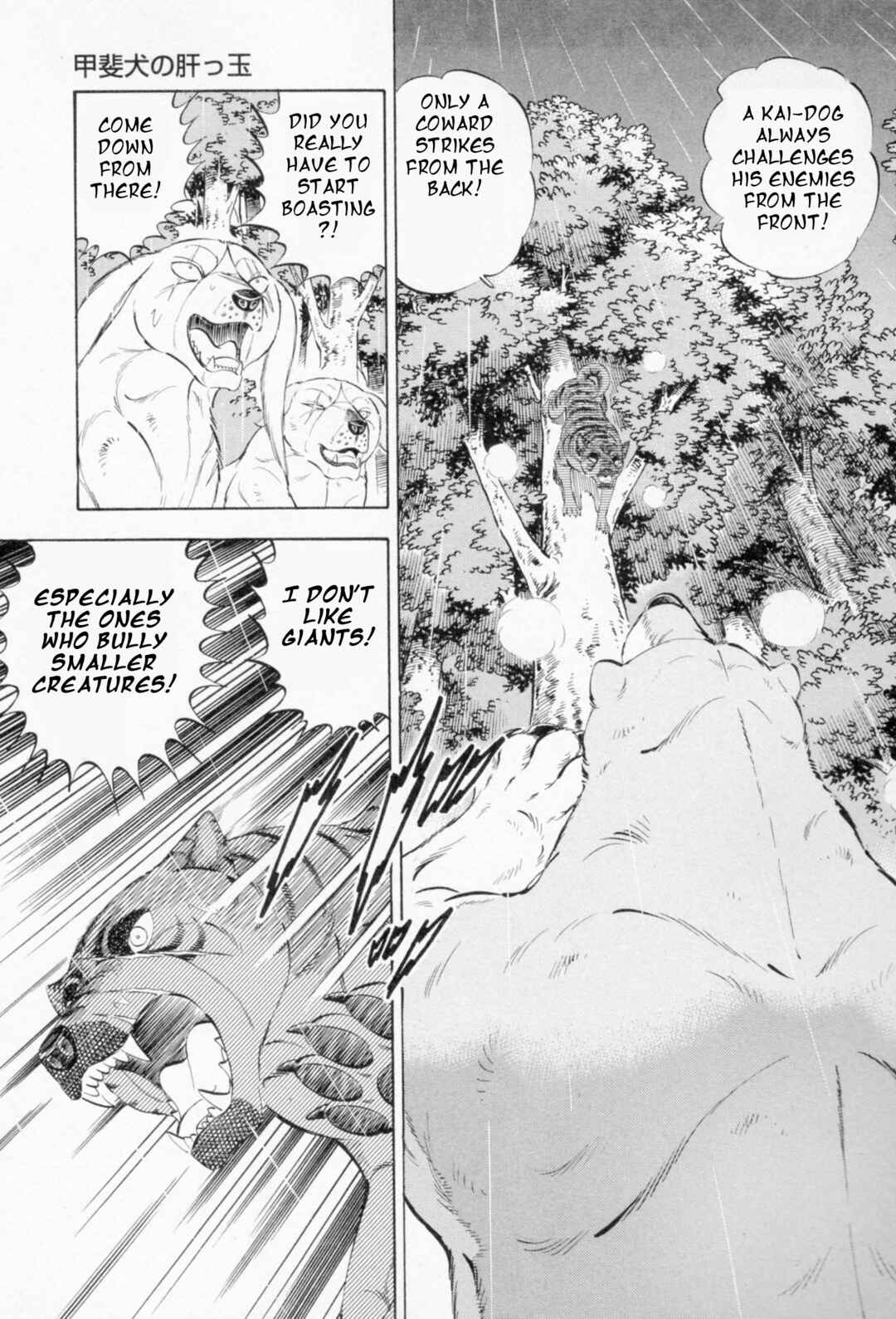 Ginga Densetsu Weed Chapter 454 - Page 16