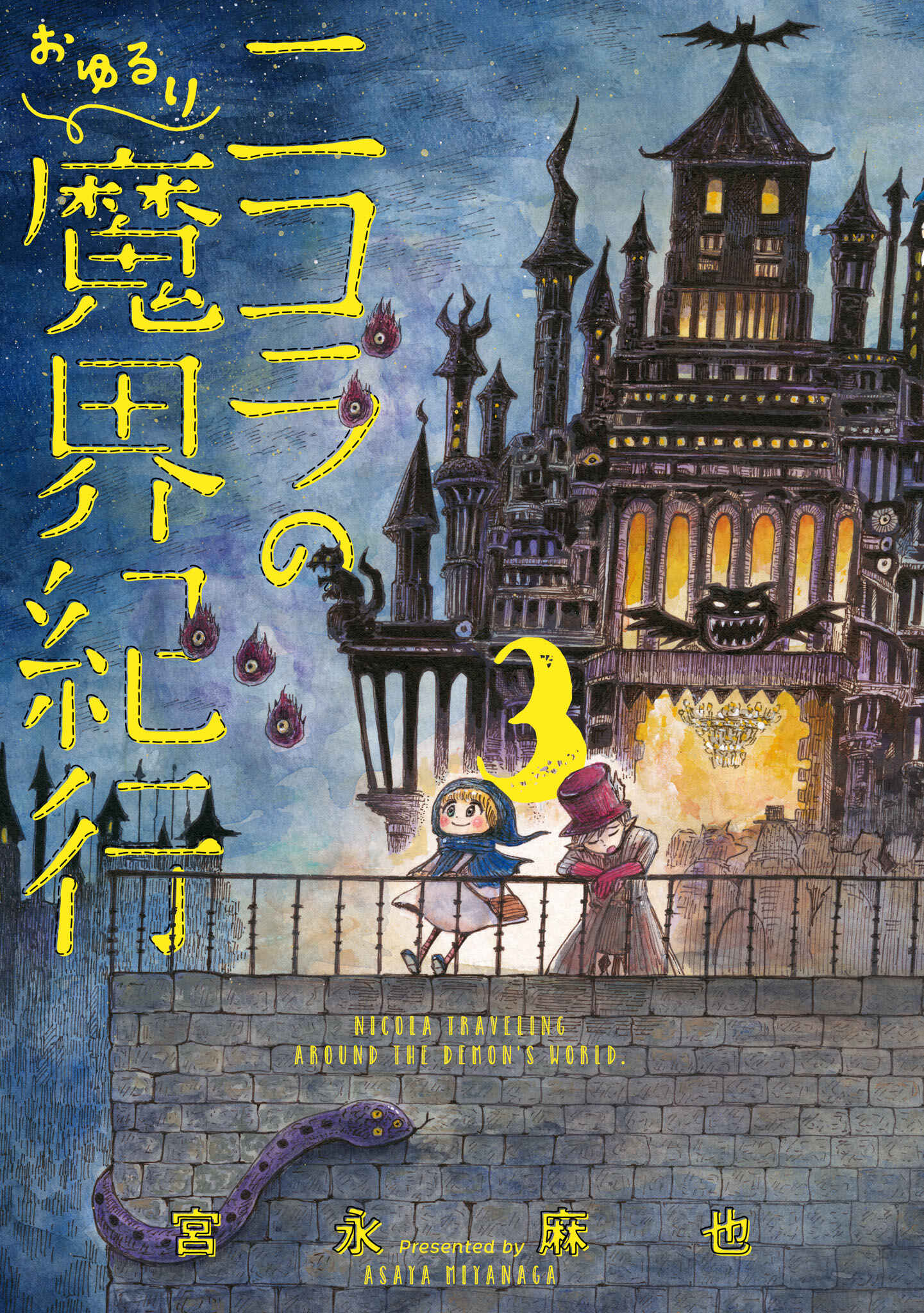 Nicola no Oyururi Makai Kikou Chapter 13 - Page 1