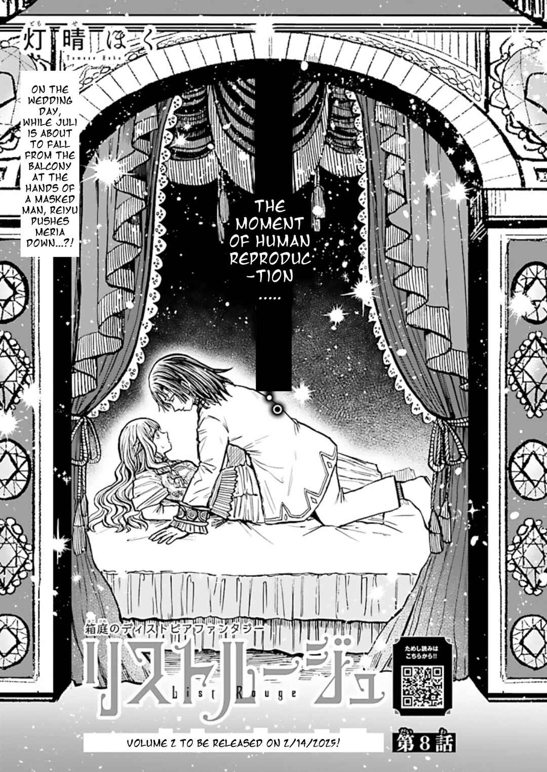 List Rouge Chapter 8 - Page 1
