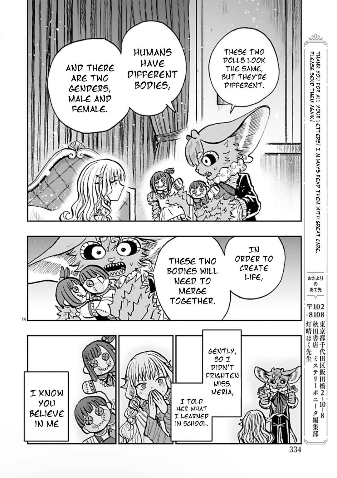List Rouge Chapter 8 - Page 14