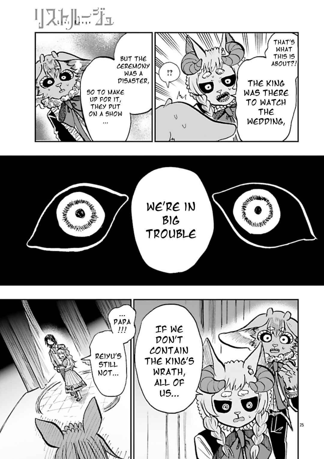 List Rouge Chapter 8 - Page 25