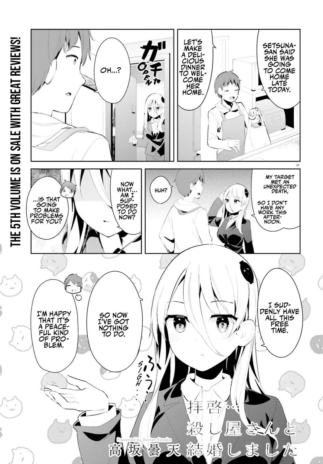 My Lovey-Dovey Wife is a Stone Cold Killer Chapter 42 - Page 1