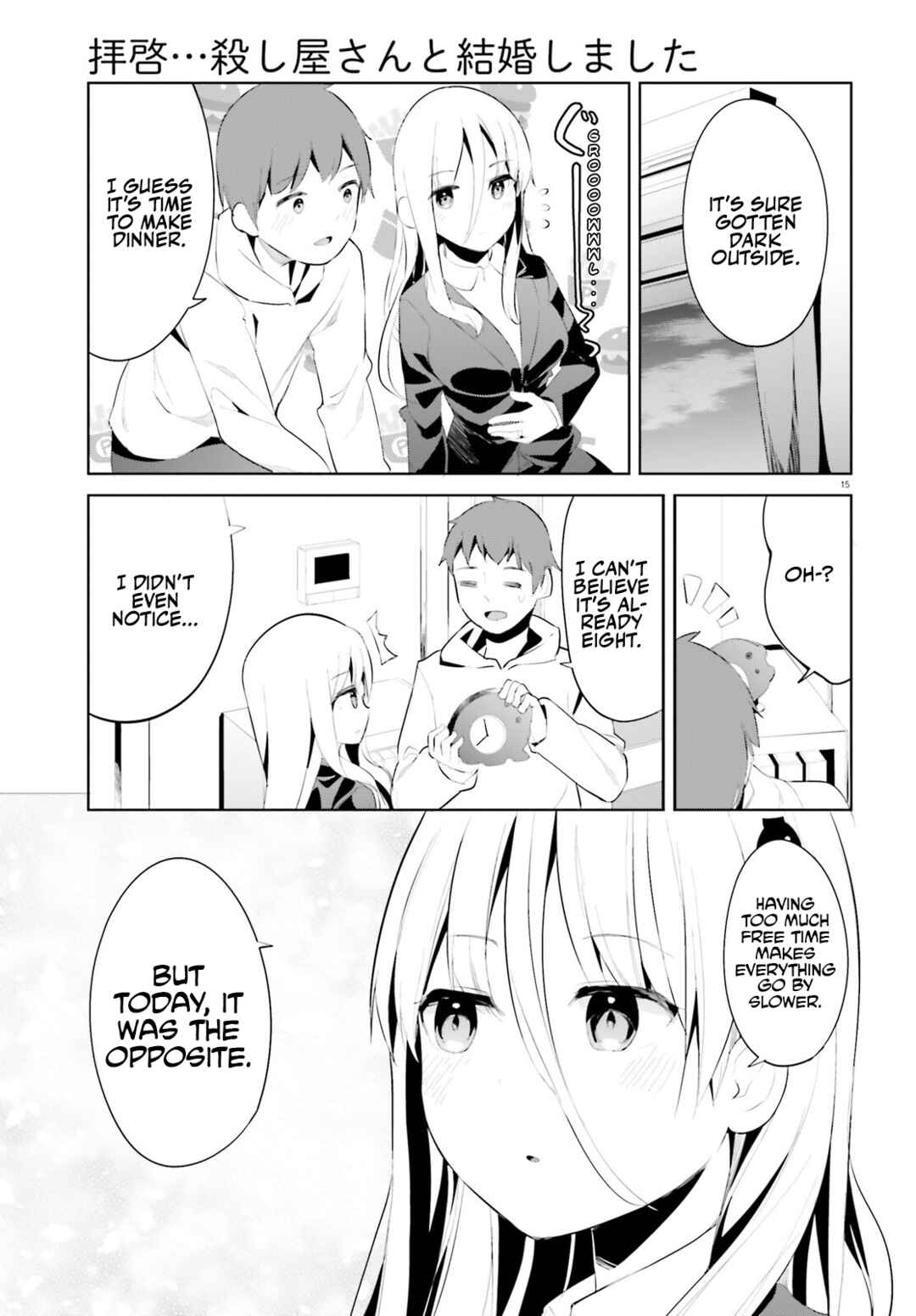My Lovey-Dovey Wife is a Stone Cold Killer Chapter 42 - Page 15