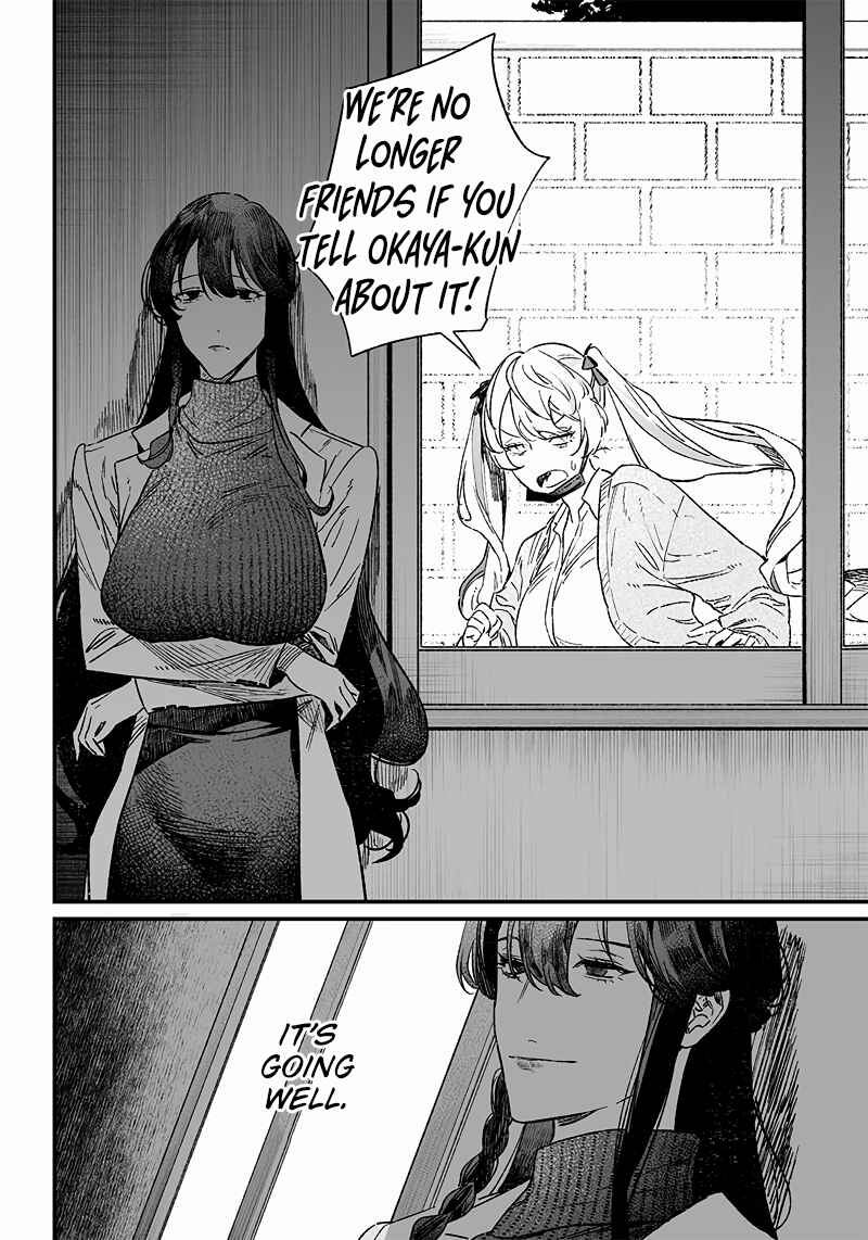 Maria no Danzai Chapter 7 - Page 7