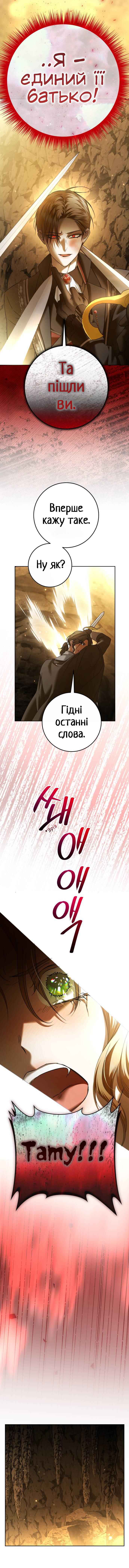 Your Throne Chapter 216 - Page 11