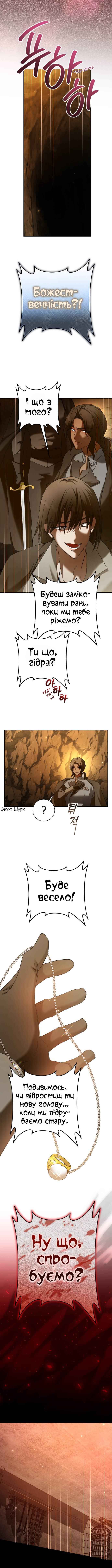 Your Throne Chapter 216 - Page 15