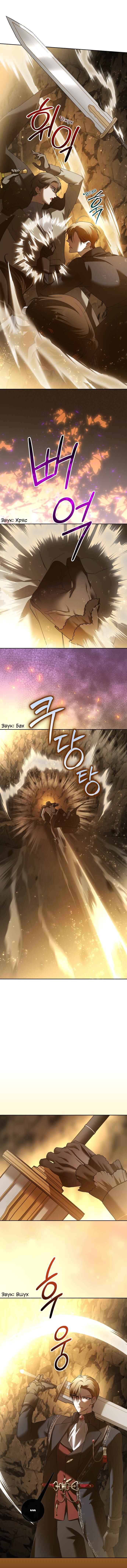 Your Throne Chapter 216 - Page 6