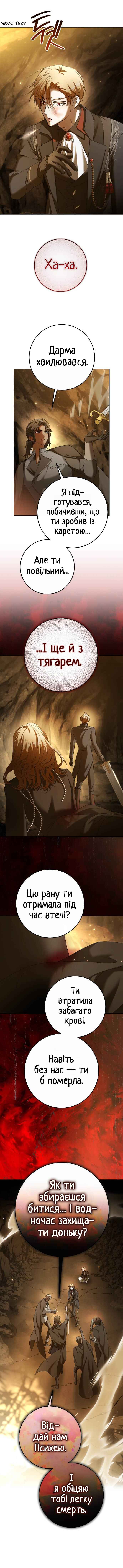 Your Throne Chapter 216 - Page 9