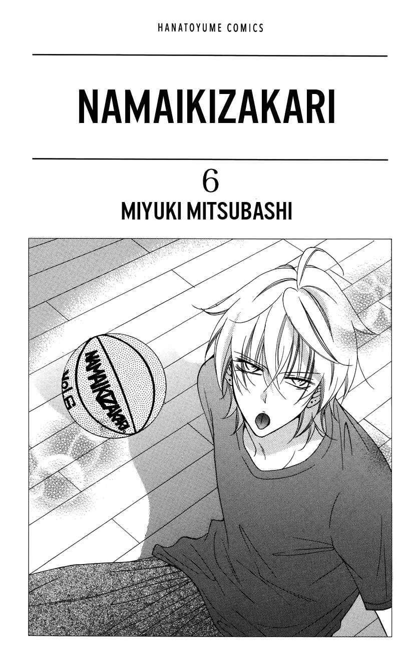 Cheeky Brat Chapter 31 - Page 1