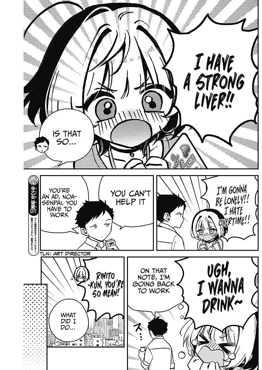 Noa-senpai wa Tomodachi. Chapter 18 - Page 3