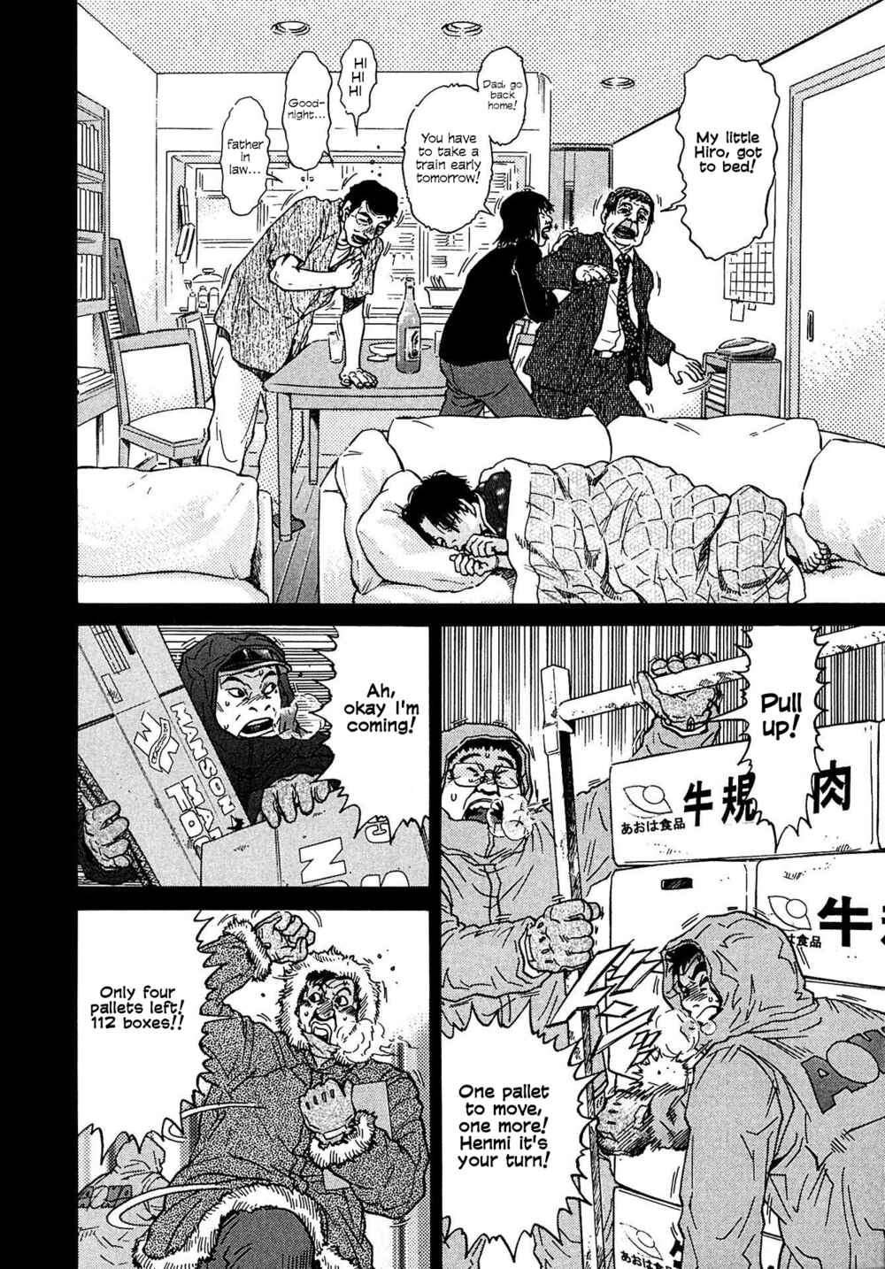 Kiichi VS Chapter 11 - Page 12